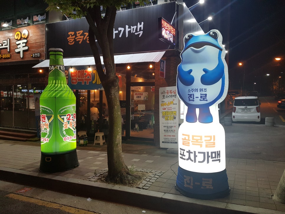 골목길포차 이미지
