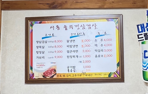 병영솥뚜껑삼겹살 이미지
