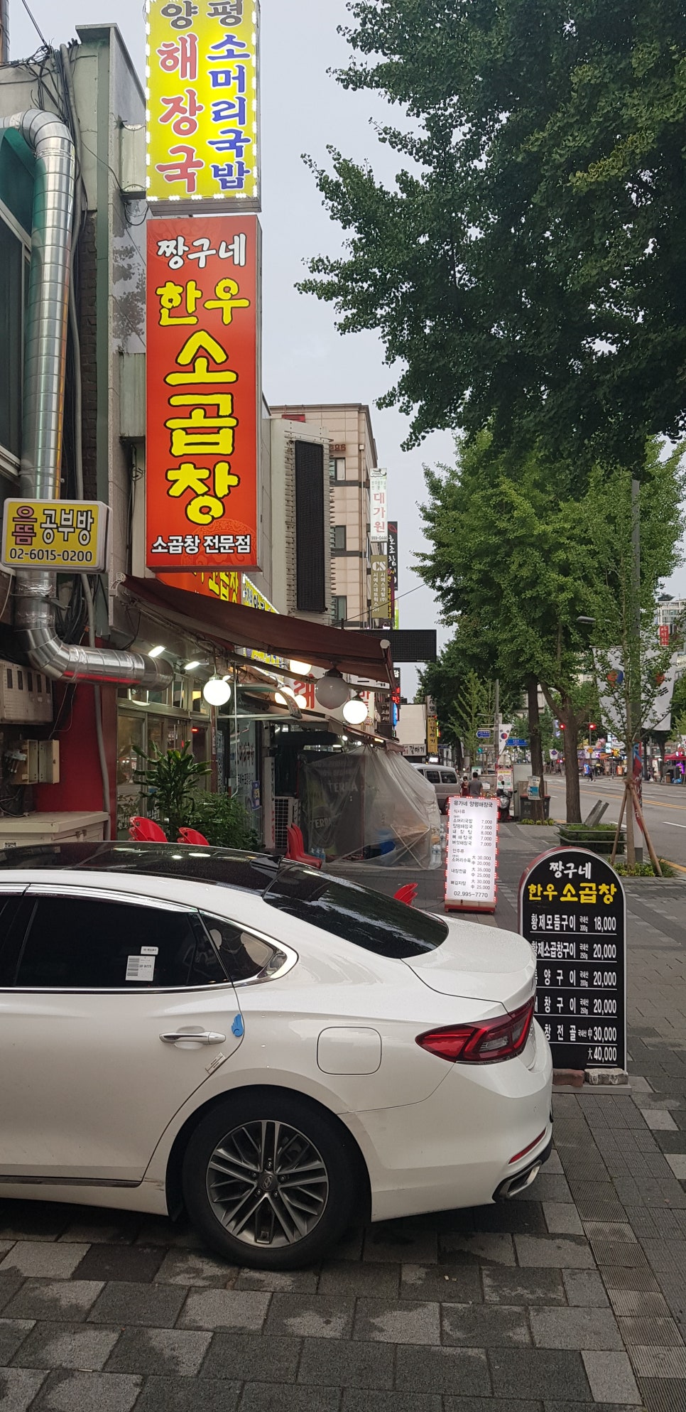 짱구네소곱창 이미지