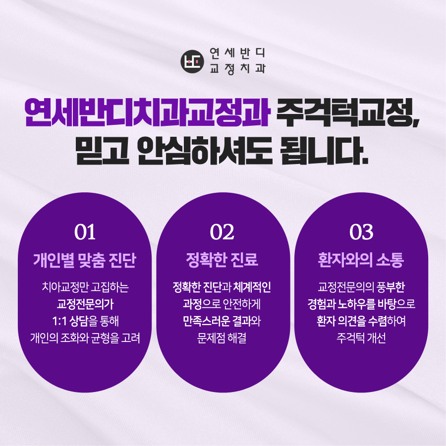 연세반디치과교정과치과의원 이미지