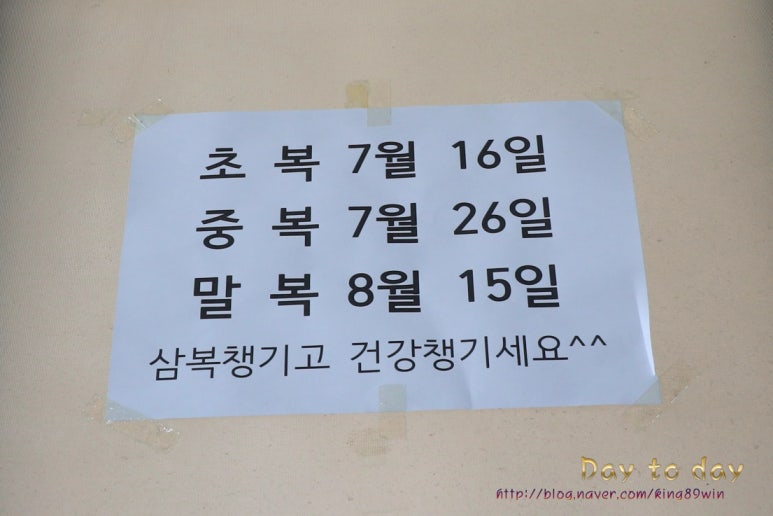 남경영양탕 이미지