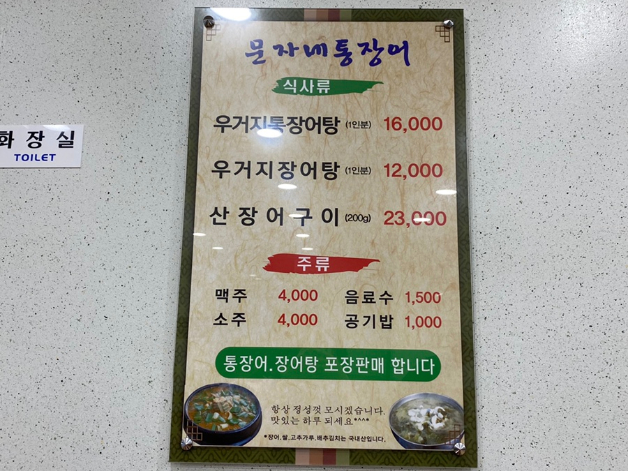 문자네통장어 이미지
