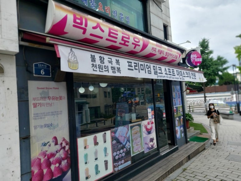 빅스트로우 이미지