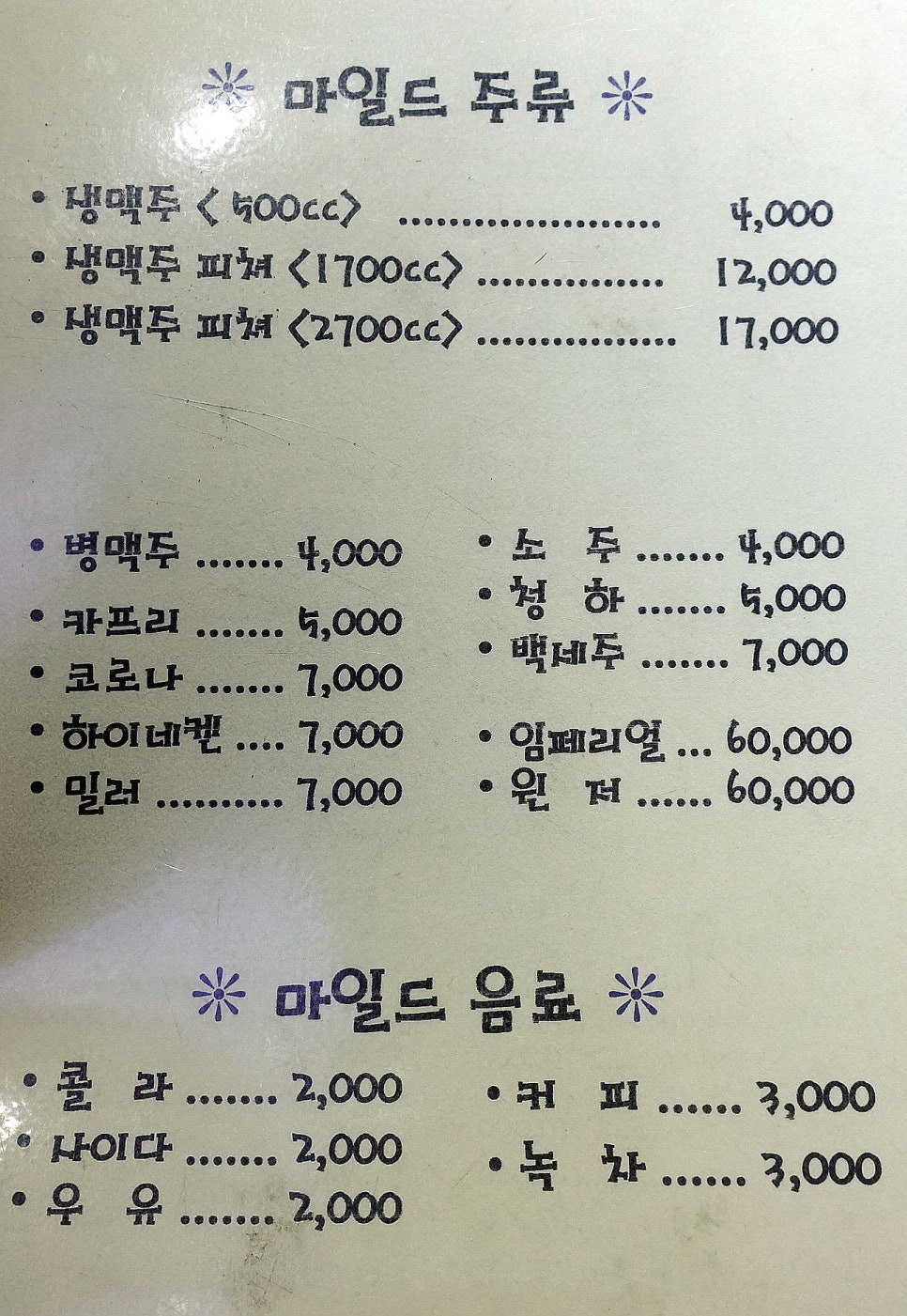 한일각 이미지
