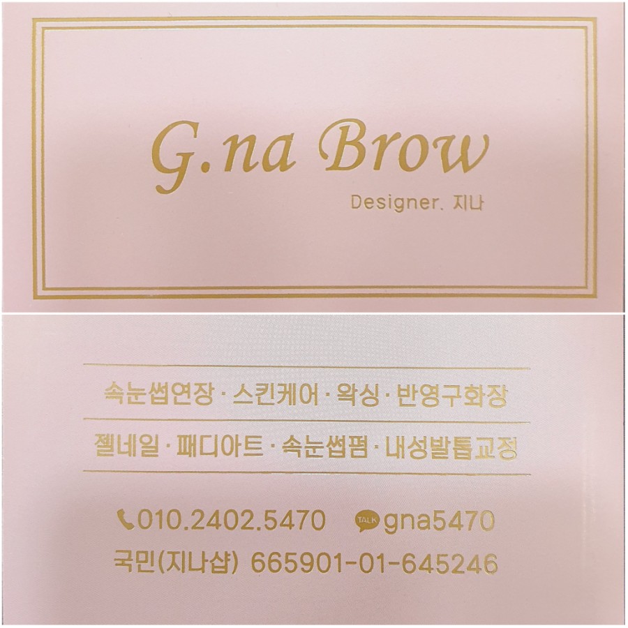 지나샵 이미지