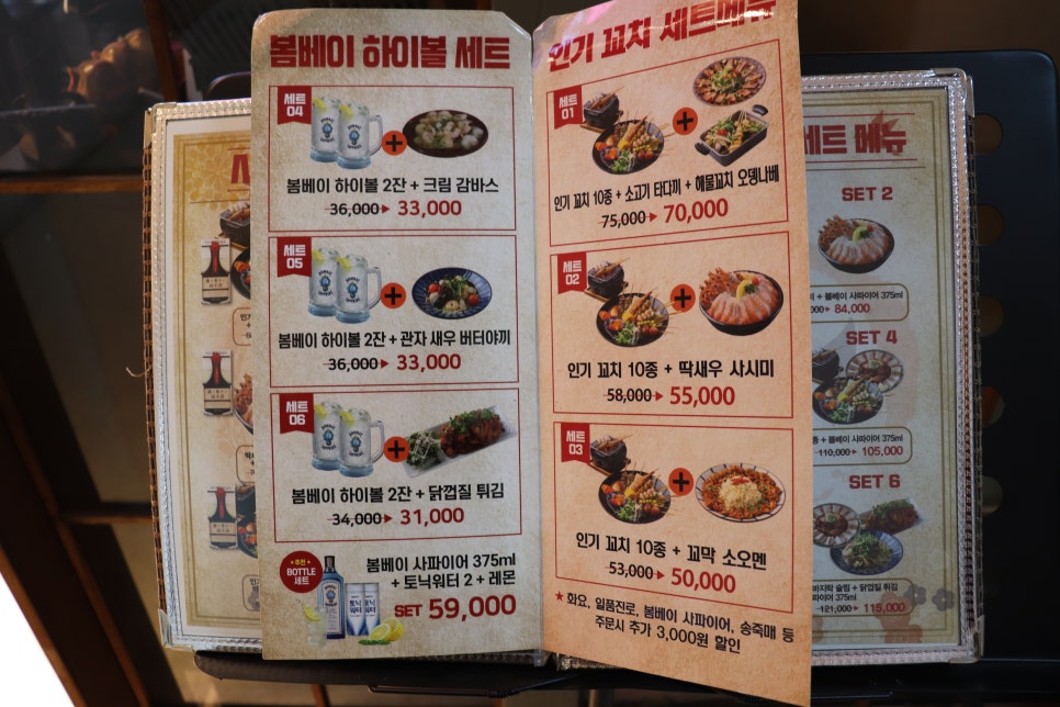 꼬치선생 이미지