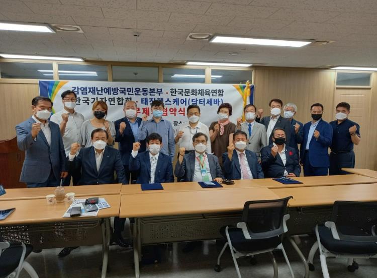 감염재난예방국민운동본부 이미지