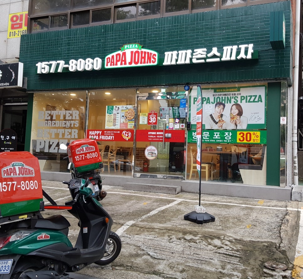 파파존스 논현점 이미지