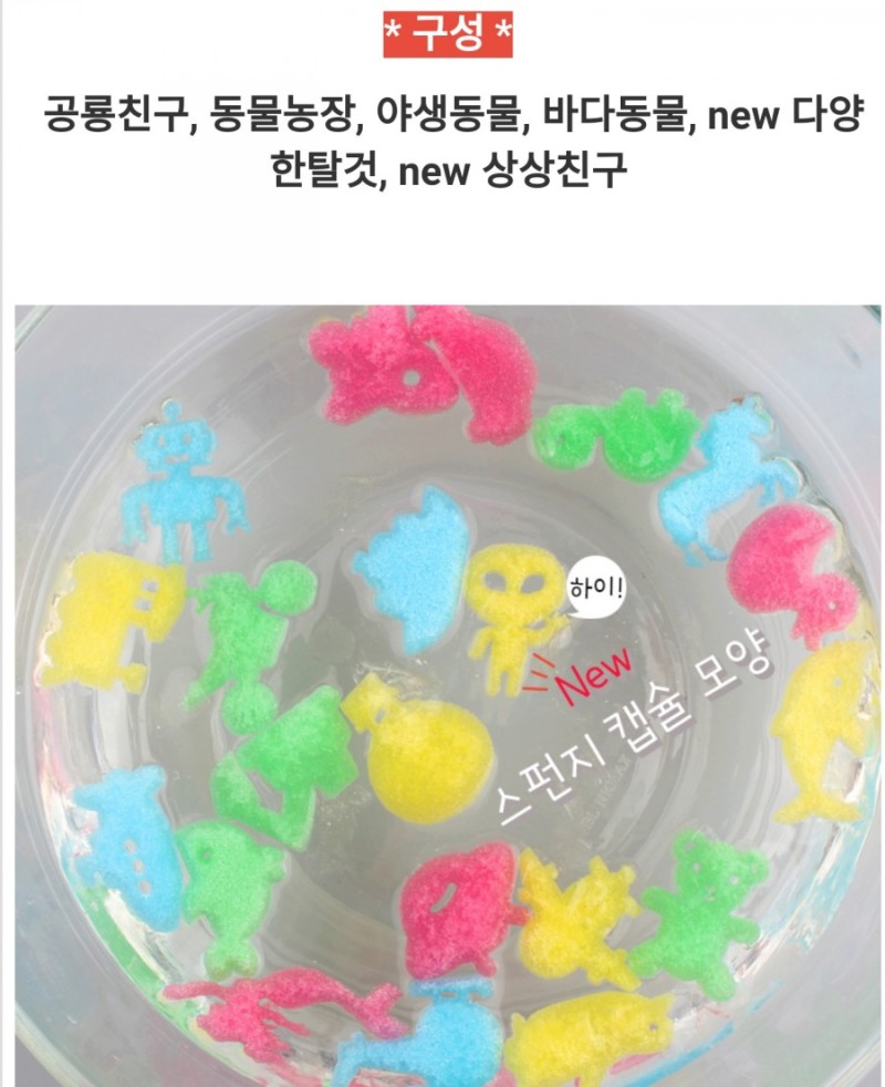 스펀지플러스마트 이미지