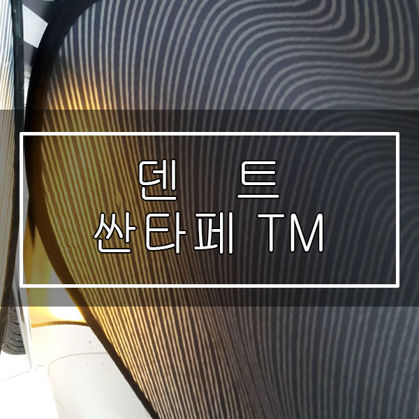 허덴트 이미지