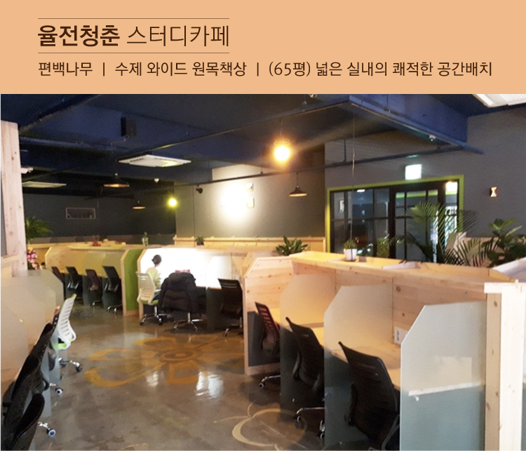 1등급스터디카페 이미지