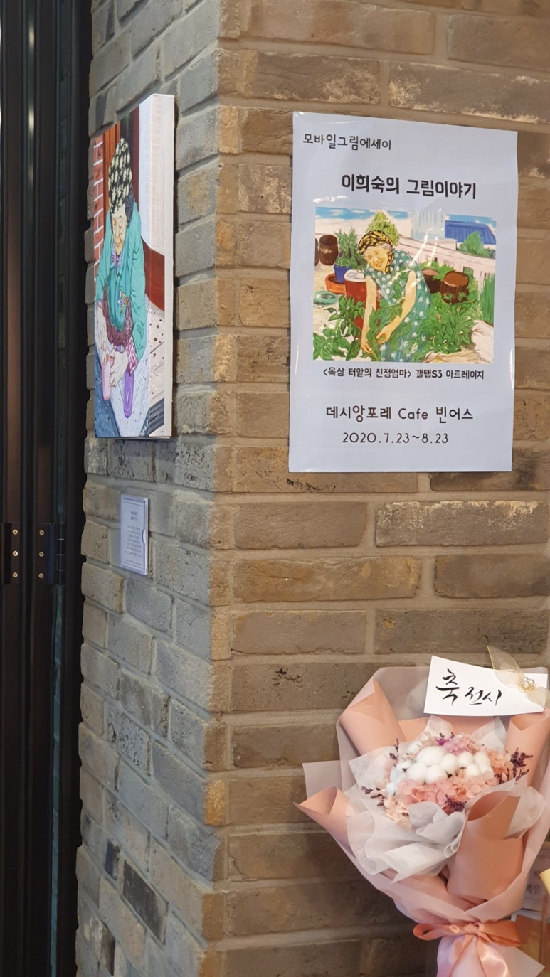 이야기카페 이미지