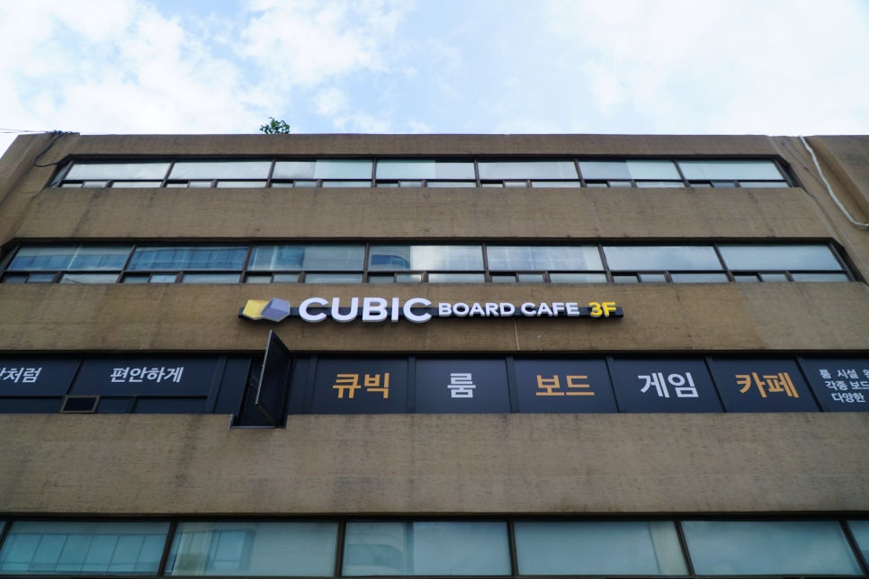 큐빅보드카페 이미지
