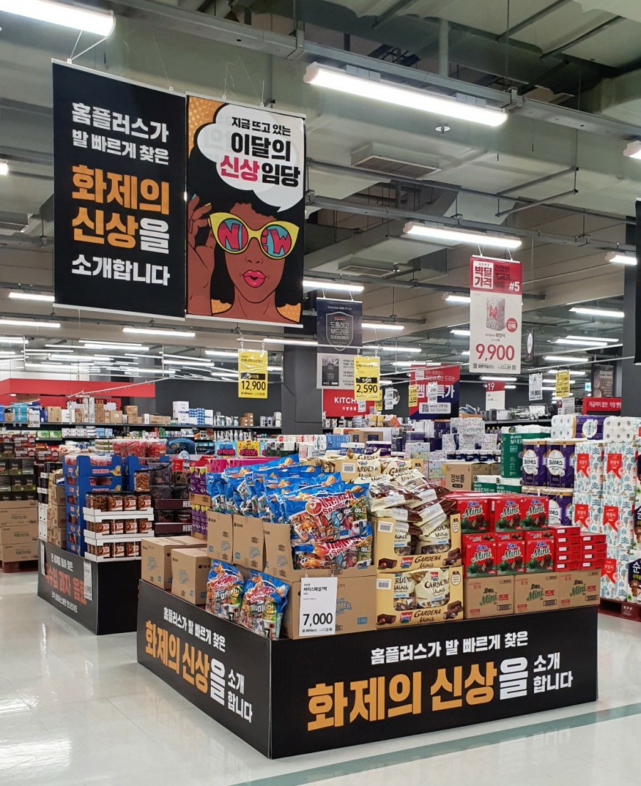 홈플러스(주)  상인점 이미지