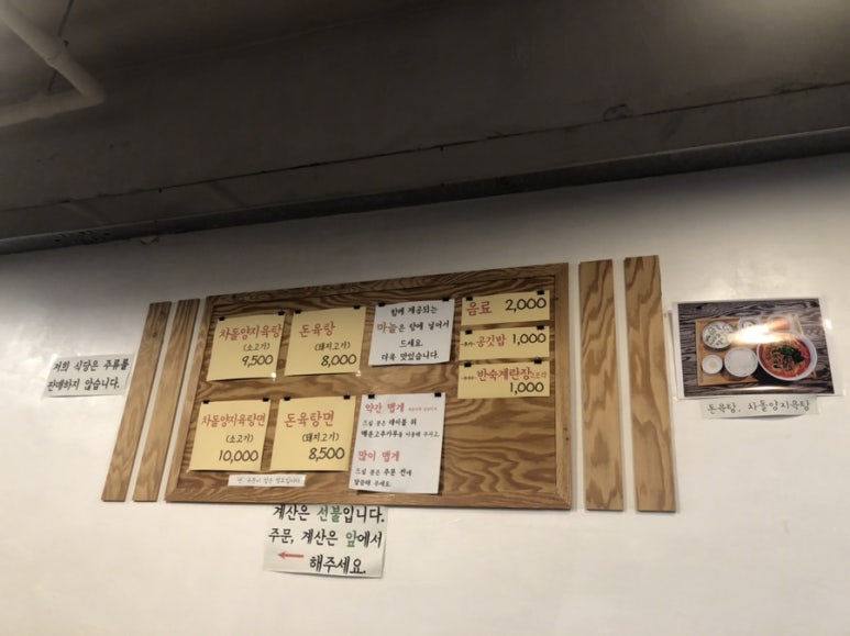 육탕상점 이미지