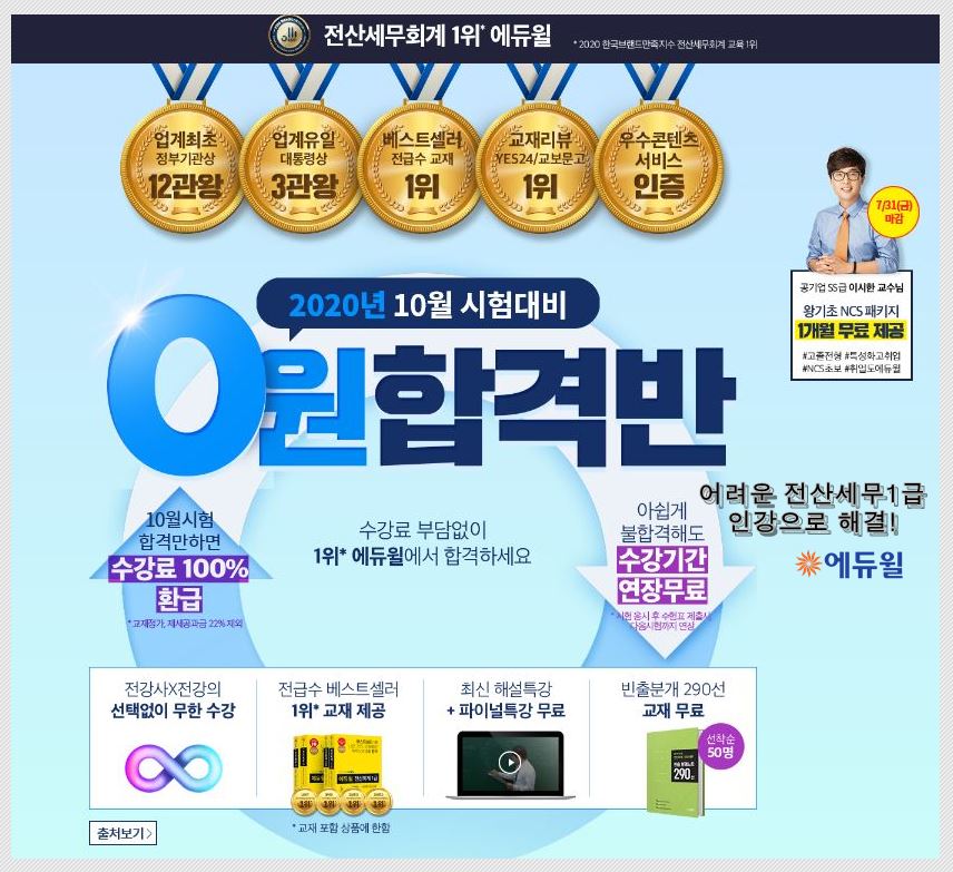 참좋은세무법인 이미지