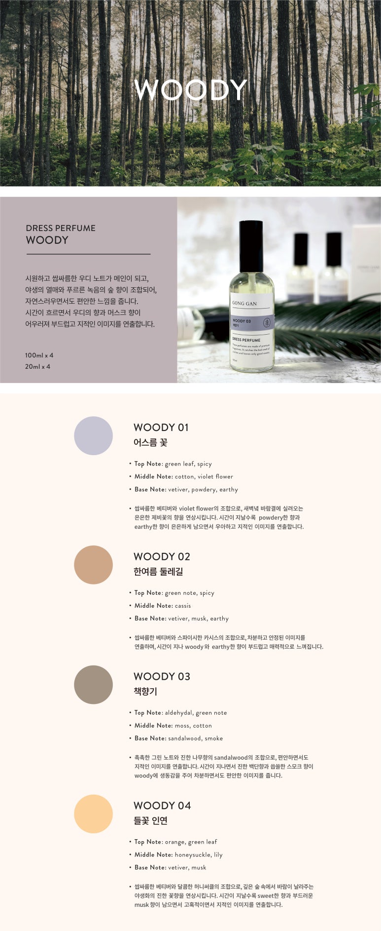 향기만드는가게 이미지