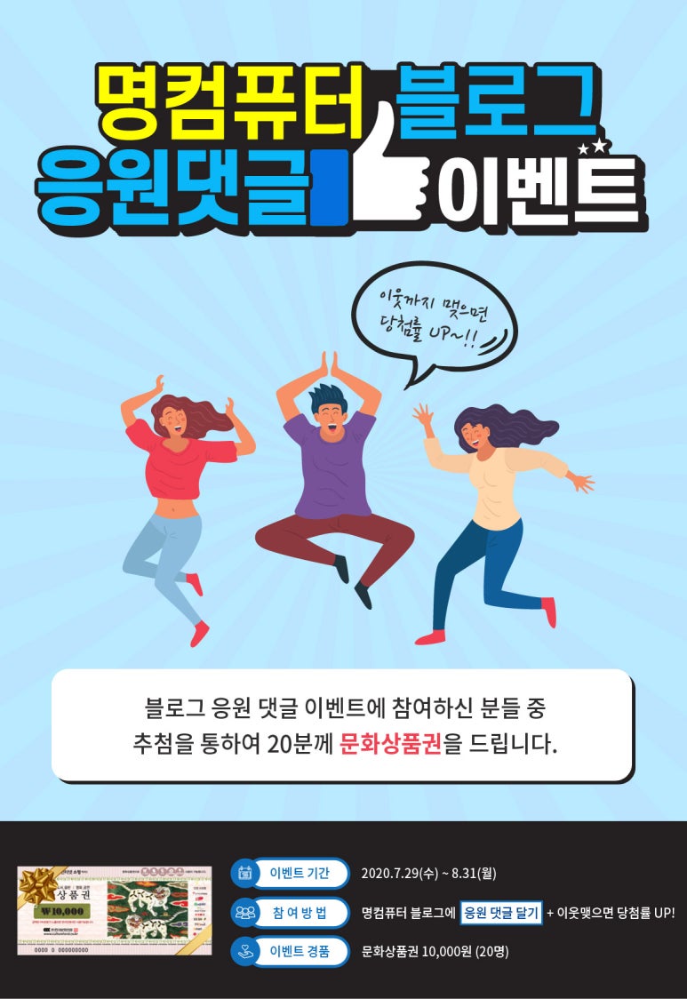 명컴 이미지