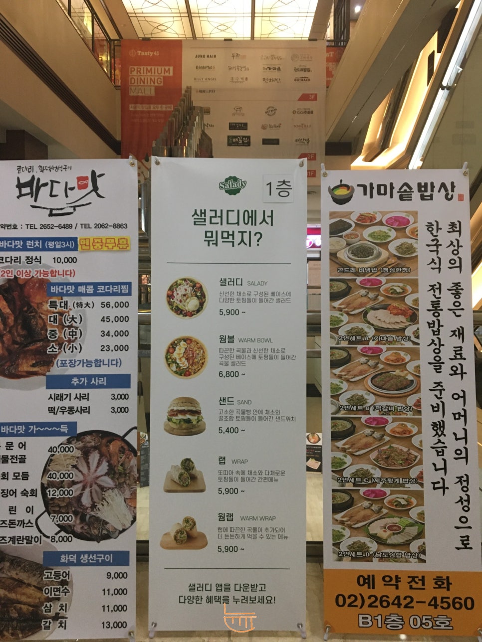 샐러디목동41 이미지
