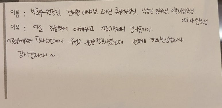 이현아치과 이미지