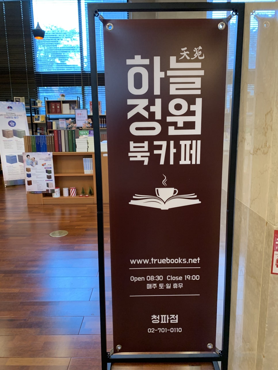 하늘교육서점 이미지