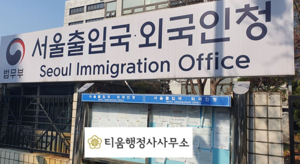 홍현행정사사무소 이미지