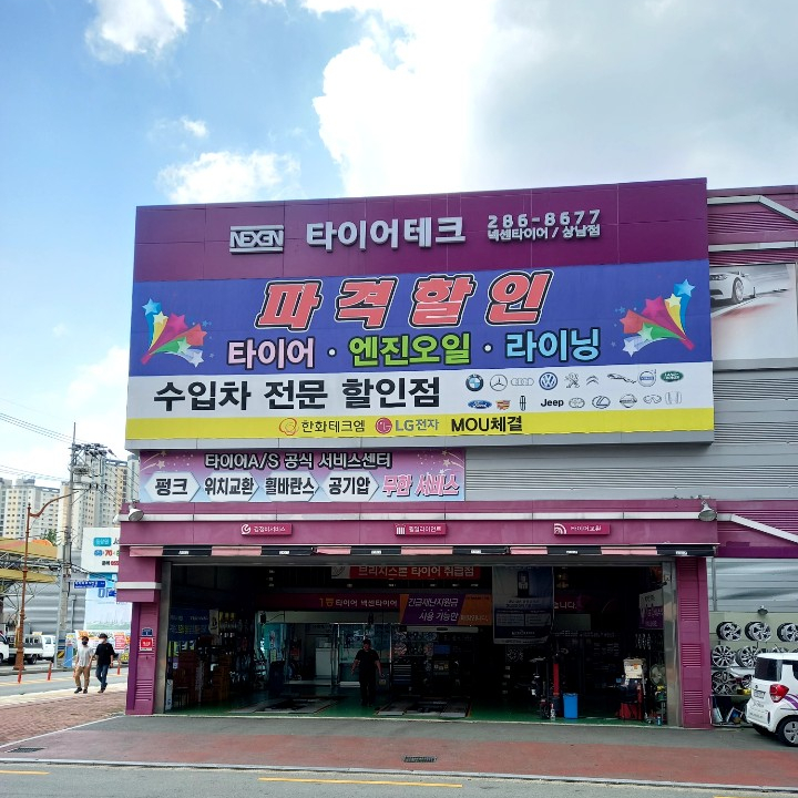 쌍용셀프주유소 이미지