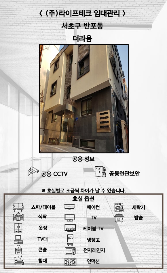 라움테크 이미지