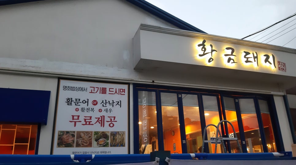 명희 밥상 이미지