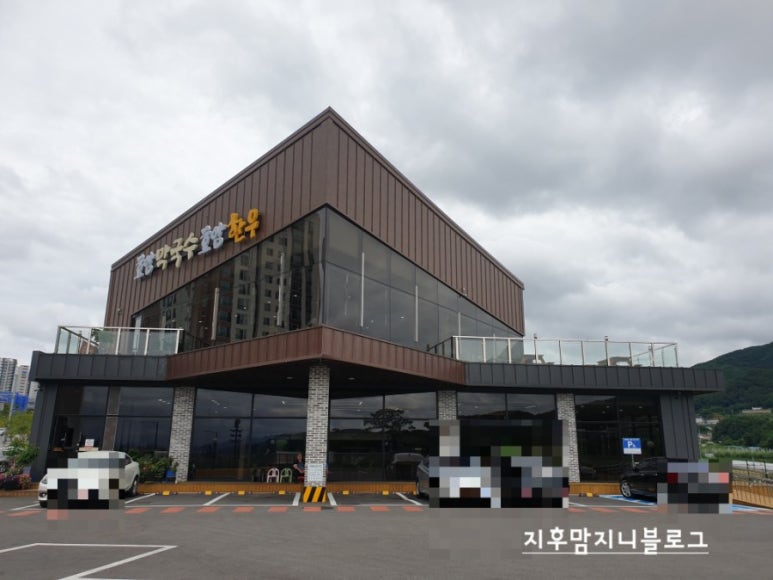 호암막국수 이미지