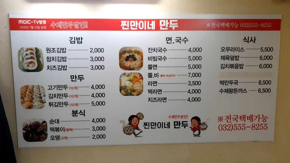 찐만이네 이미지