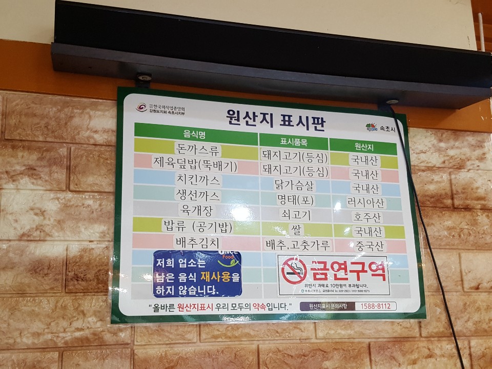 돈까스아저씨 이미지