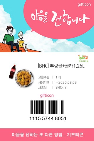 BHC치킨피자 이미지