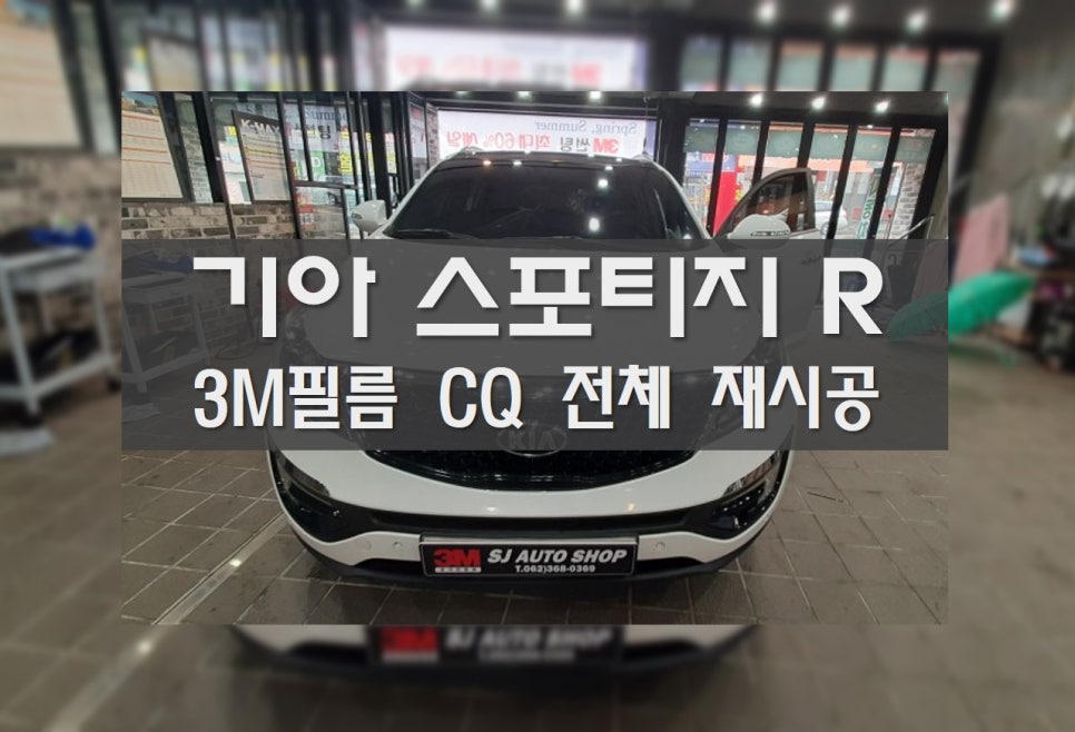 에스제이오토샵 이미지