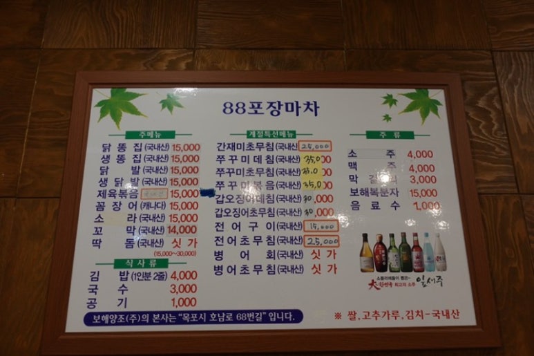 행복포차&김밥 이미지