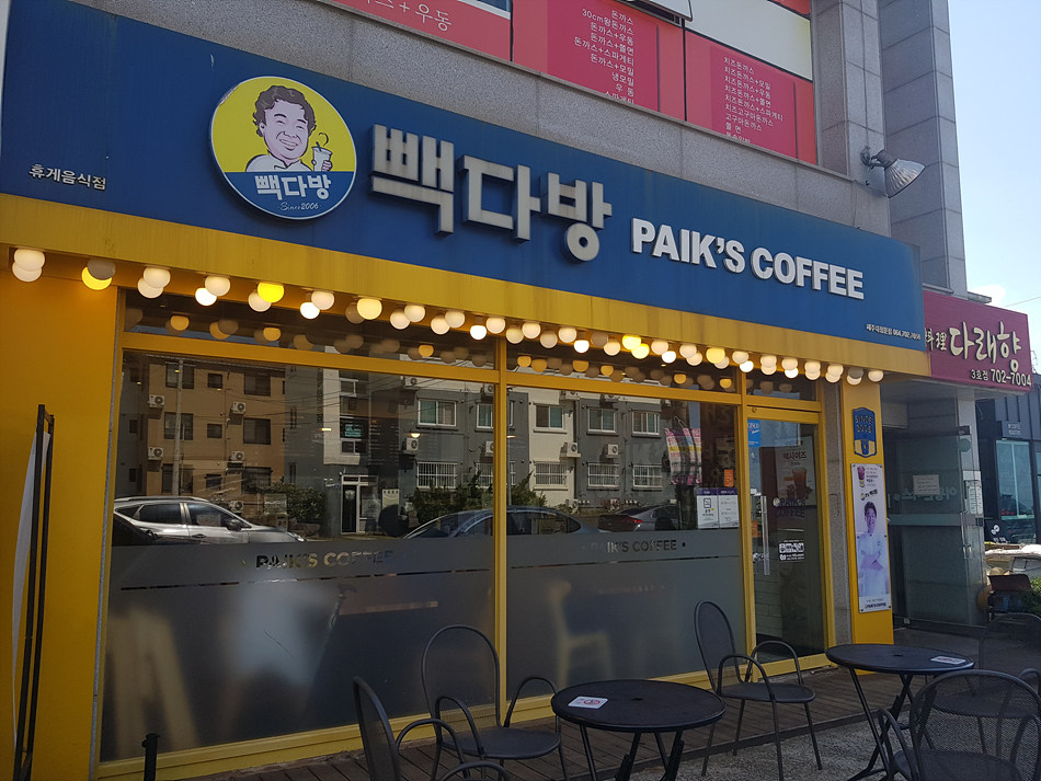아라다방 이미지