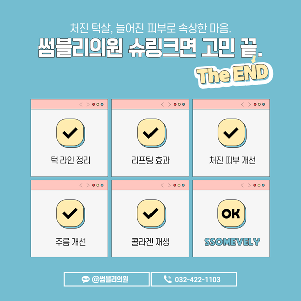 썸블리의원 이미지