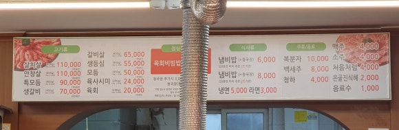 맛소야정육 이미지