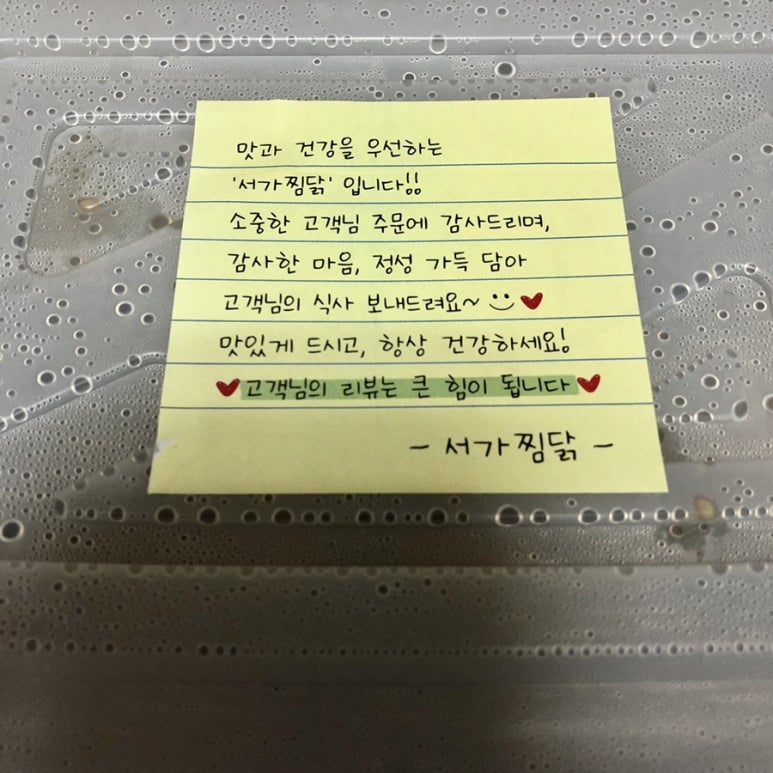 서가찜닭 이미지