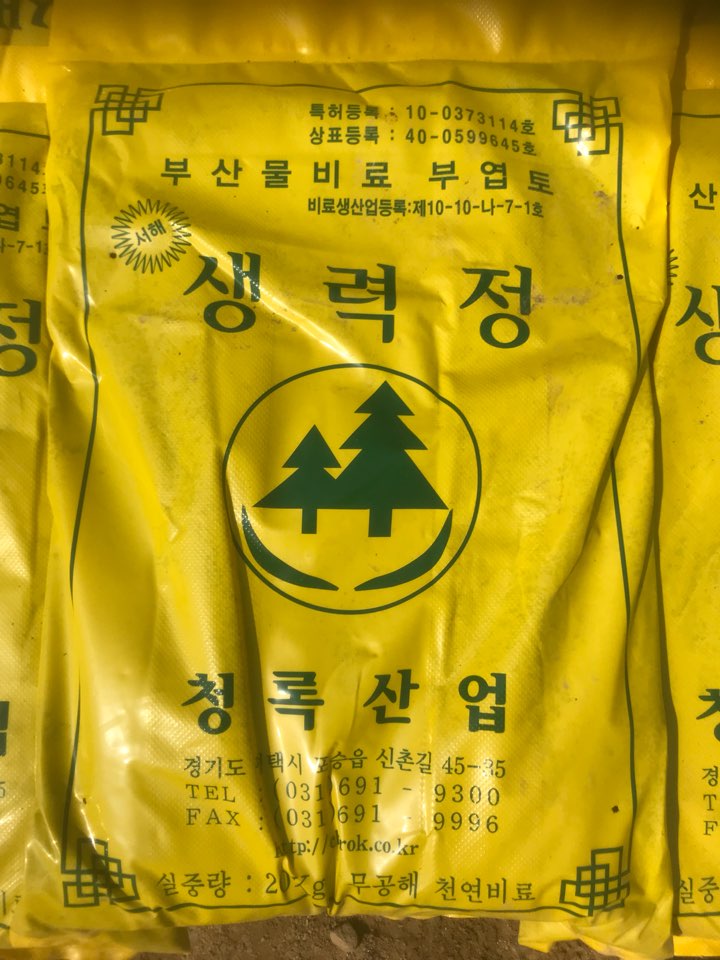 안성조경자재 이미지