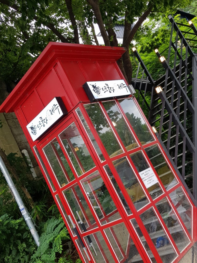 드르쿰다제주 이미지