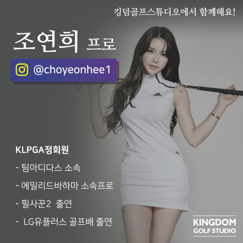 킹덤골프 이미지