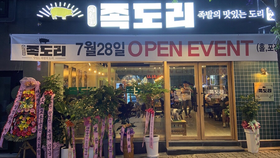 족도리청주 이미지