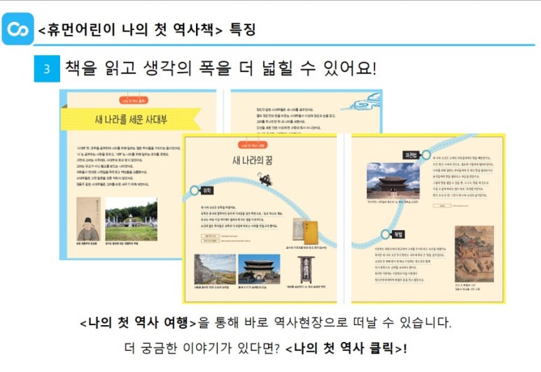 휴먼어린이 이미지