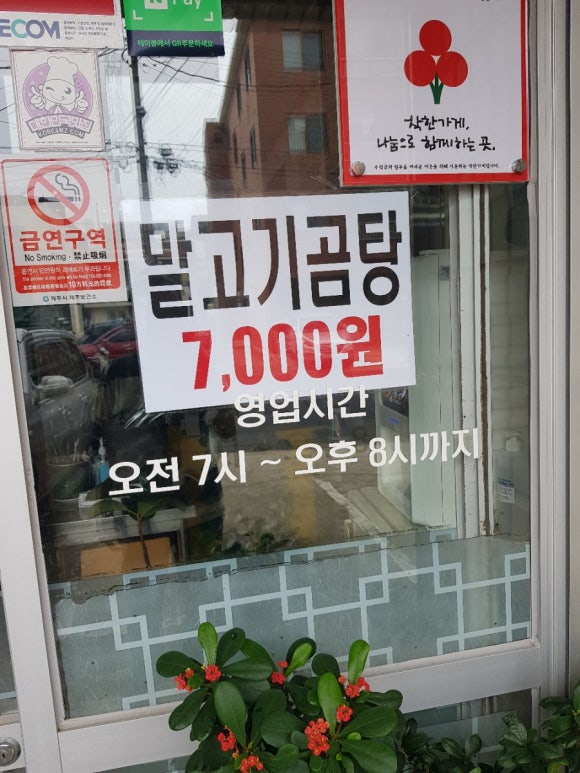 제주장터해장국 이미지
