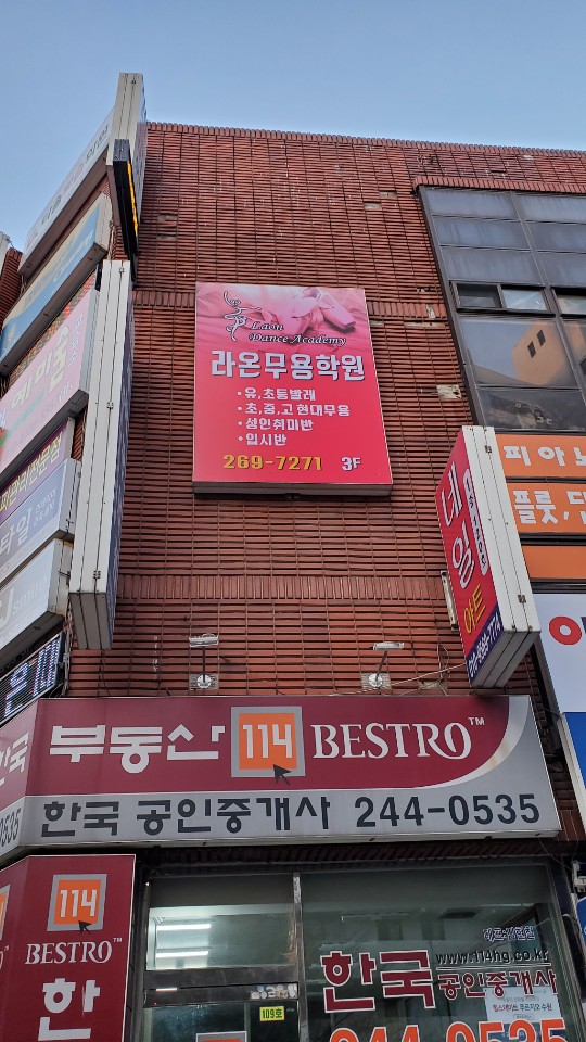 라온무용학원 이미지
