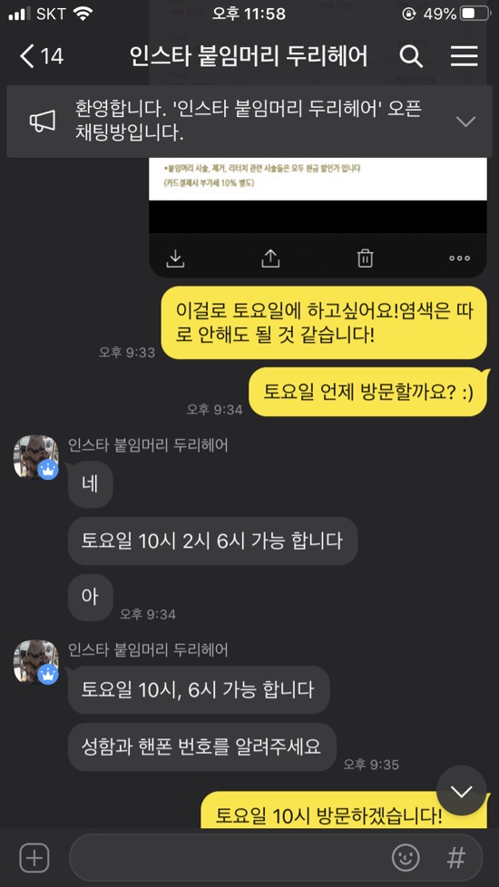 두리미용실 이미지