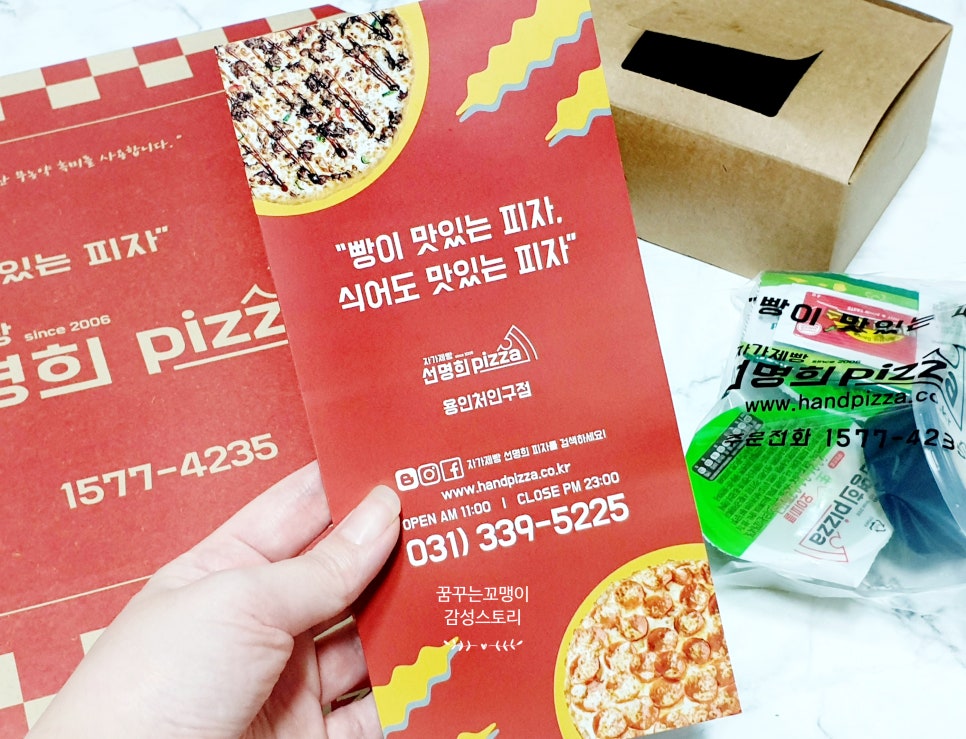 선명희피자처인구점 이미지