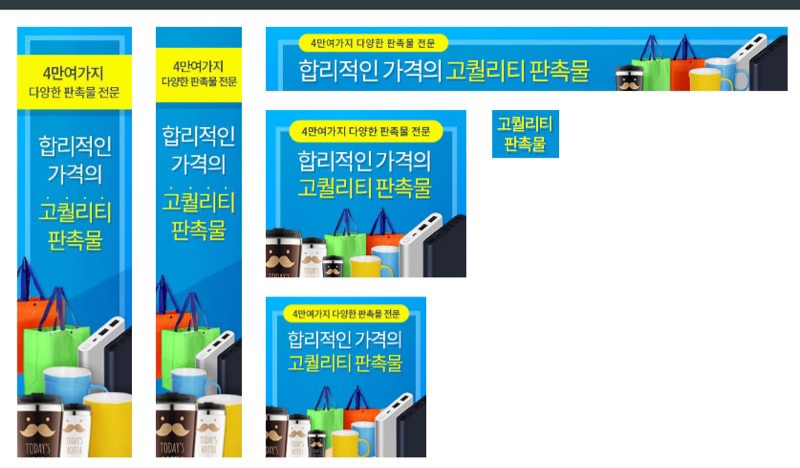 수 기프트판촉 이미지