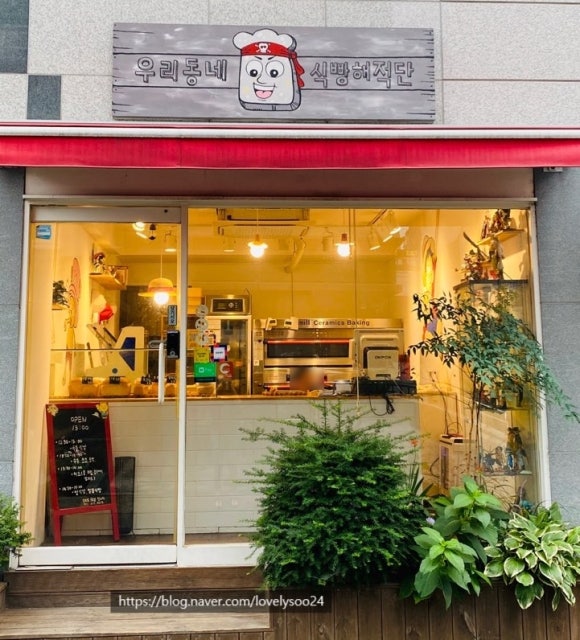 우리동네식빵해적단 이미지